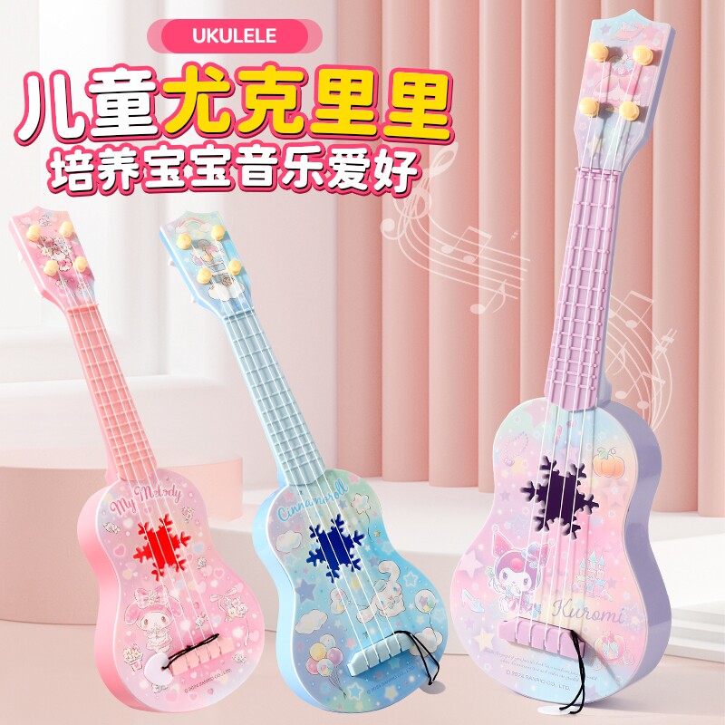 库洛米尤克里里儿童吉他玩具可弹奏初学者男女孩音乐启蒙宝宝乐器