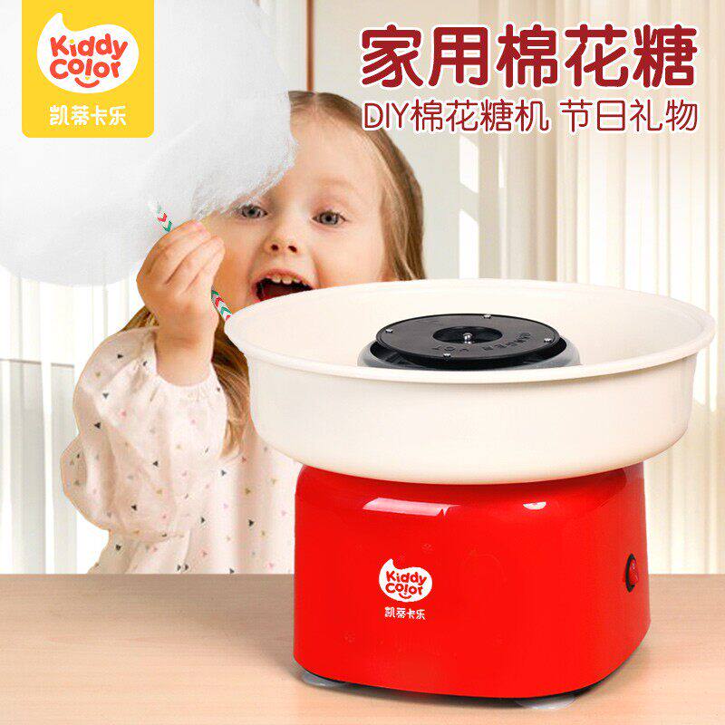 凯蒂卡乐棉花糖机儿童家用全自动做绵花糖机器手工制作节日礼物