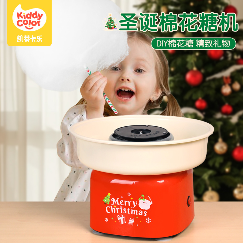 凯蒂卡乐棉花糖机儿童家用全自动做绵花糖机器手工制作生日送礼物
