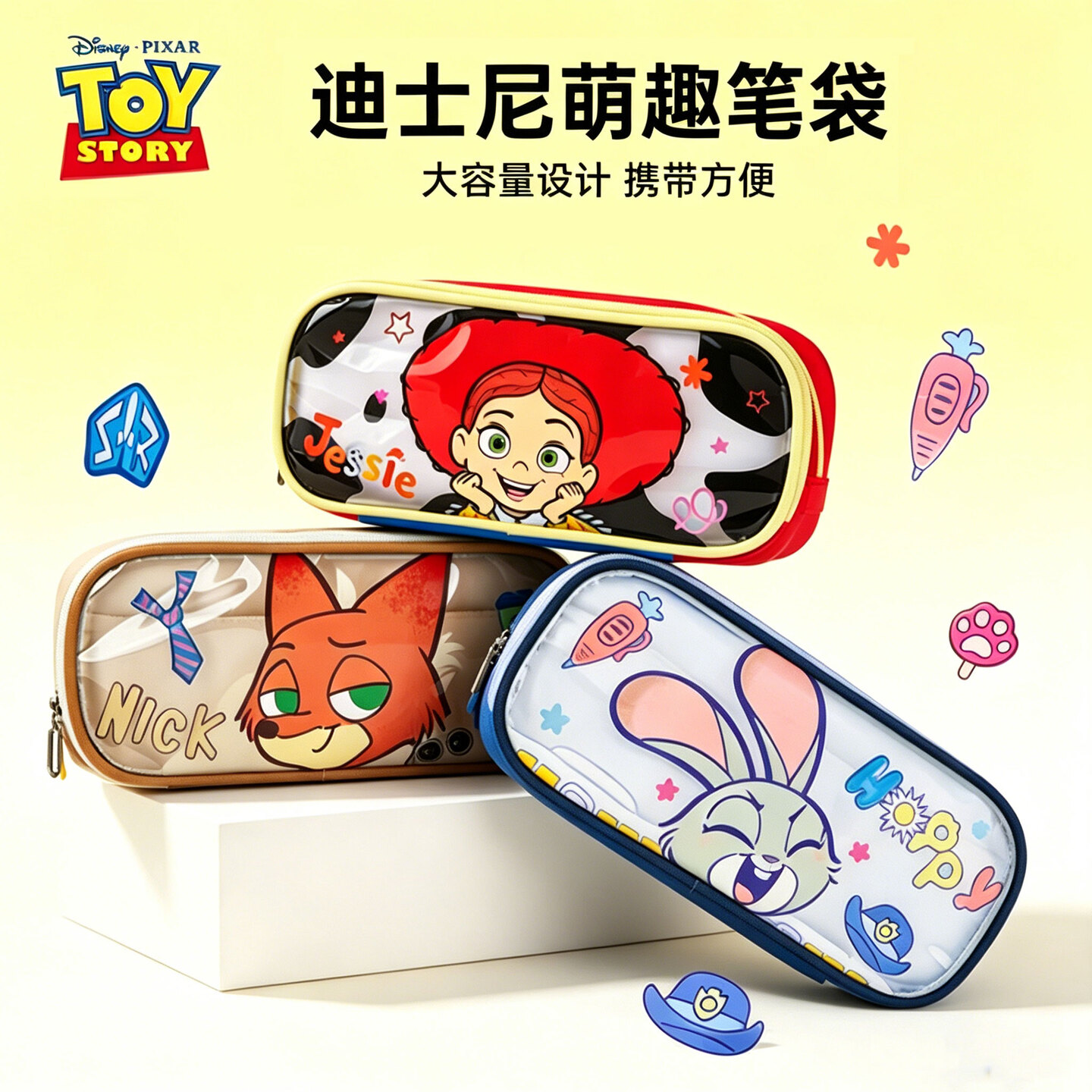 迪士尼小学生笔袋大容量文具盒