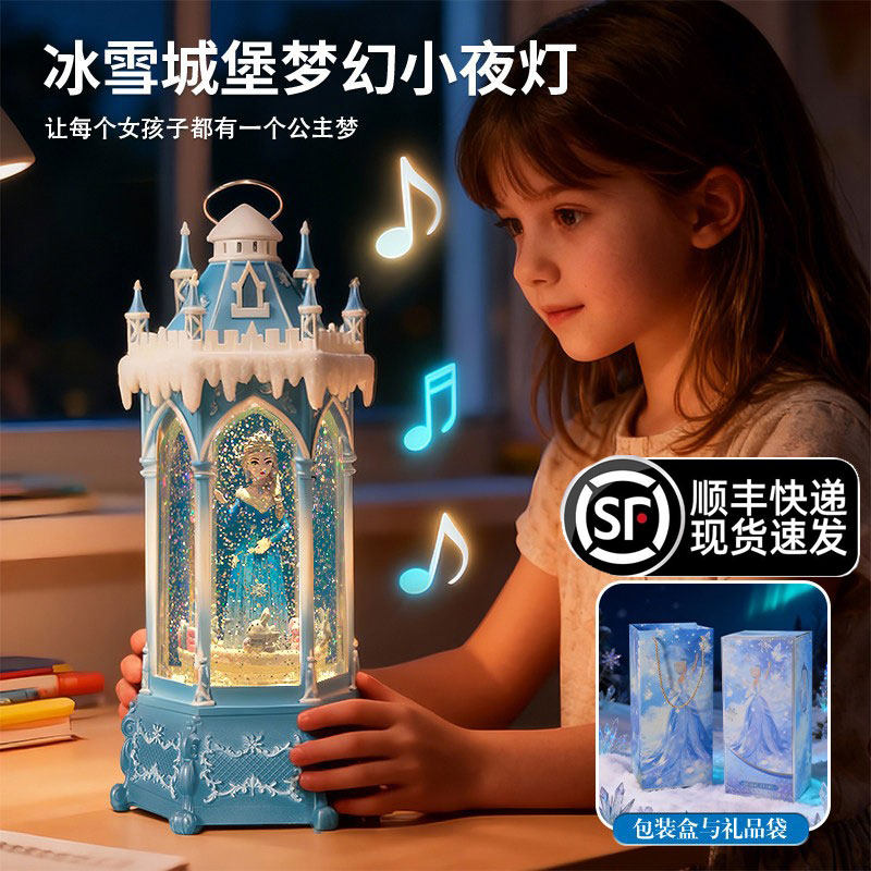 冰雪城堡小夜灯音乐盒儿童八音盒女生可旋转水晶球女孩生日礼物