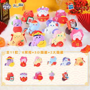 小马宝莉可爱小马毛绒盲袋第4弹周边玩偶公仔盲盒挂件饰新年礼物