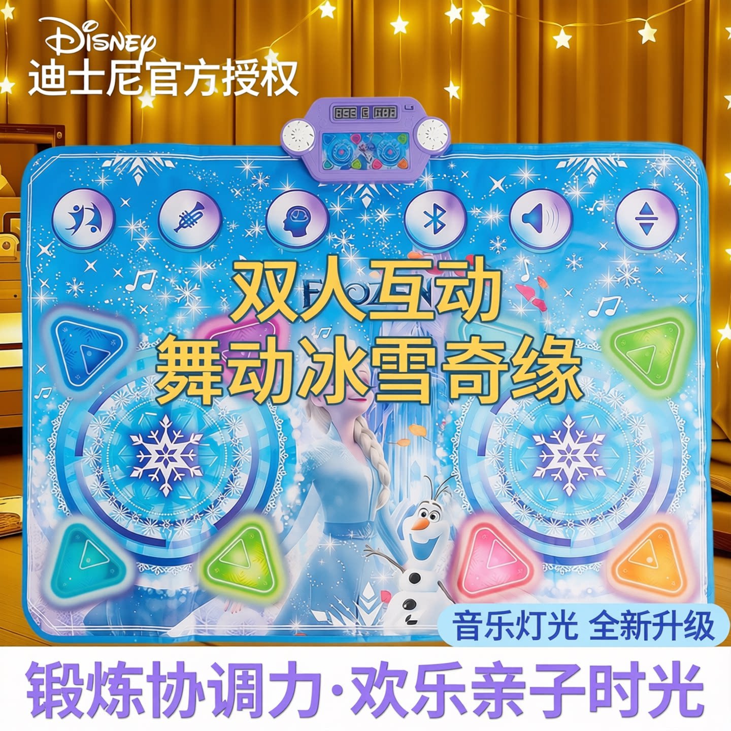 艾莎公主双人跳舞毯健身游戏毯机图片