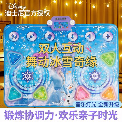 艾莎公主双人跳舞毯健身游戏毯机