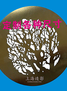 聚光筒插片定制光学摄影棚艺术造型闪光LED成像灯投影灯图形片