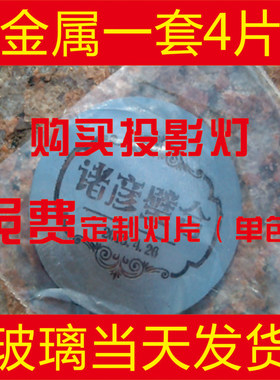 logo投影灯定制广告片成像摇头灯