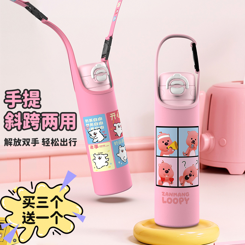 保温杯套背带可斜挎魔师通用水杯袋子隔热防摔保护套350-500ml