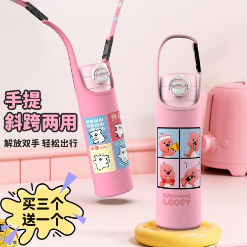 保温杯套背带可斜挎魔师通用水杯袋子隔热防摔保护套350-500ml
