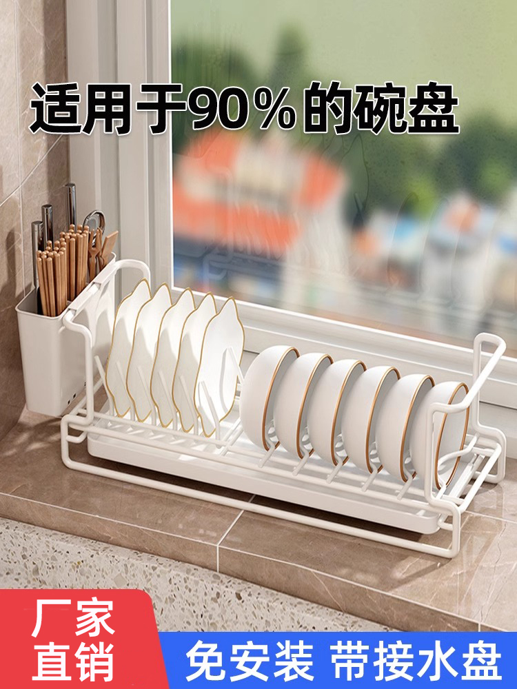 窗台窄款碗碟架厨房台面置物架橱柜内盘子收纳小型碗柜沥水碗盘架