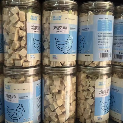 欧贝克猫狗冻干罐零食鹌鹑蛋黄 鸡肉粒 多春鱼