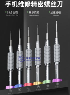 gTool PF-520精密螺丝刀套装小米三星苹果手机维修拆机工具螺丝刀