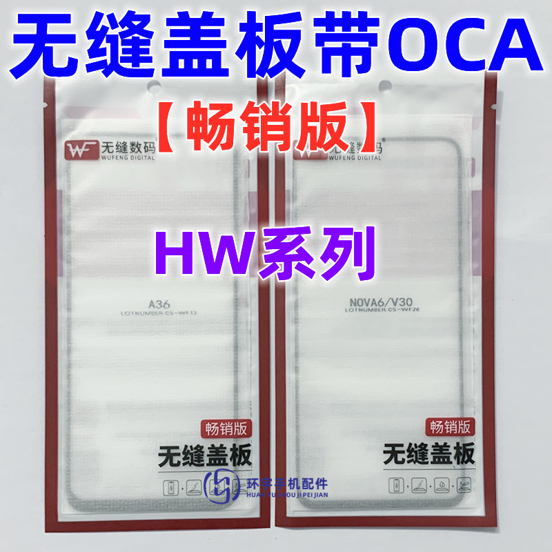 适用X30Max麦芒9荣耀Play4Tpro