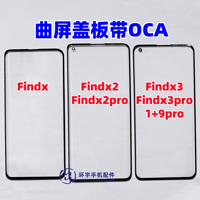 适用FXFX2FX3FXfindx3pro外屏