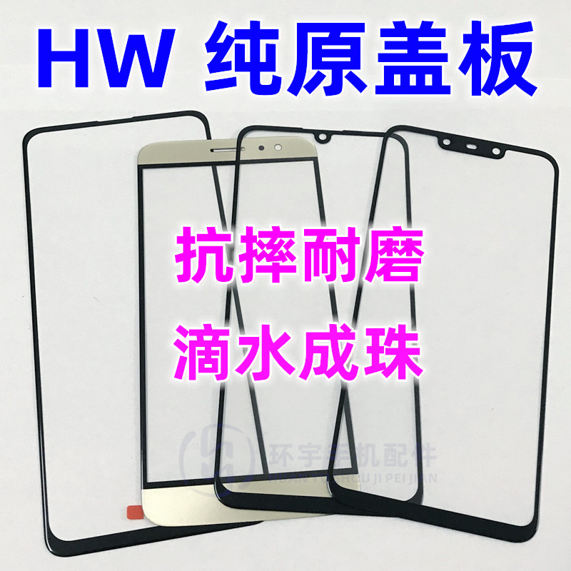 华为畅享魔术2外屏
