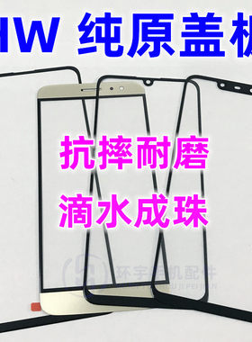 华为畅享魔术2外屏