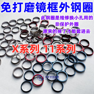 适用苹果x XS 11代 11promax 小孔后盖后置相像头镜框环铁圈 钢圈
