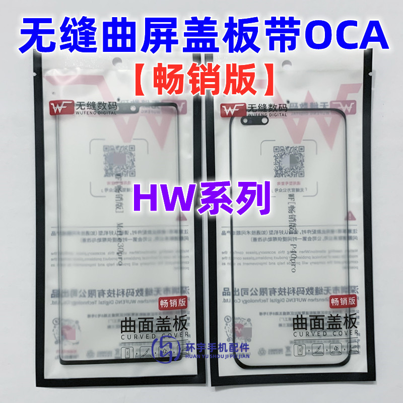 适用魔术5Magic4WF畅销版外屏