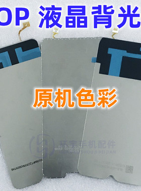 适用OPPOa5 A7 A9 A11X A8 A52 A32 A92S A83 A73 R9SP屏幕背光灯