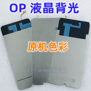 适用OPPOa5 A7 A9 A11X A8 A52 A32 A92S A83 A73 R9SP屏幕背光灯