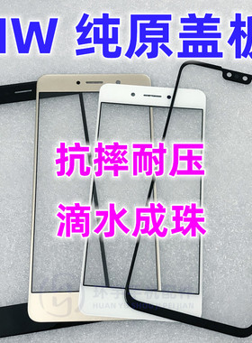 适用于华为畅享9S 7P 9plus 10plus 6S 畅玩8C纯原装盖板玻璃外屏