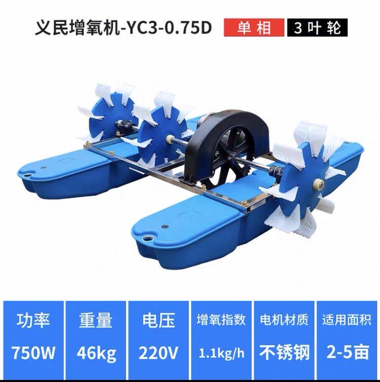 定做上海义民增氧机鱼塘专用打氧机水车式大型池塘水产养殖增氧泵