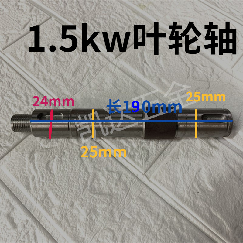 上海义民叶轮式增氧机1.5kw原厂波箱齿轮配件变速箱齿轮轴主轴