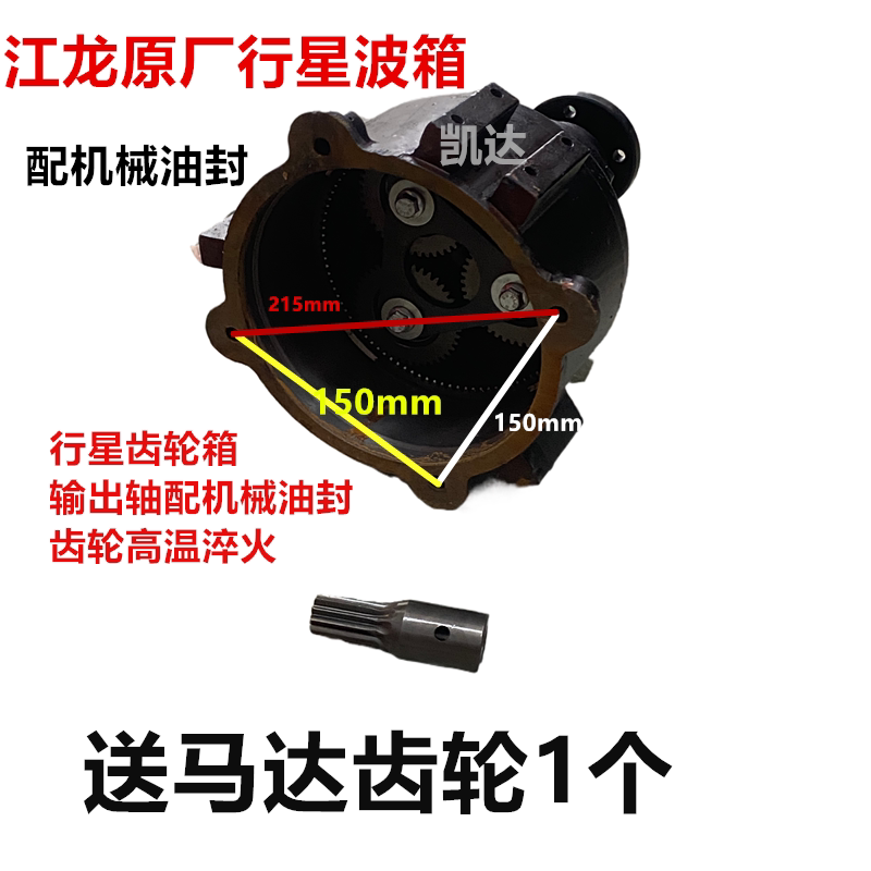 江龙原厂行星波箱农机二厂款通用波箱机肚变速箱叶轮式增氧机