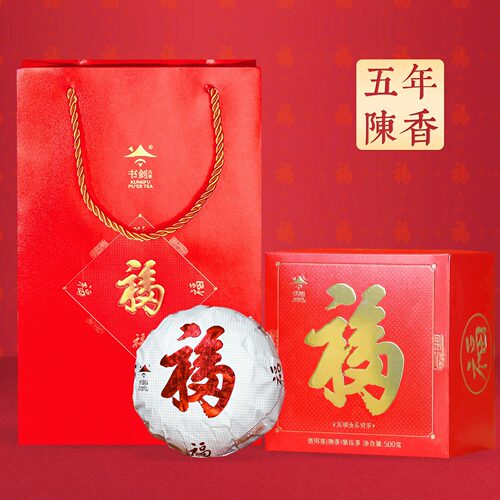 书剑2023年五福金瓜贡茶五年陈原料云南普洱茶熟茶500克礼品沱茶