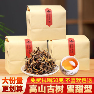 书剑2025年书剑臻红古韵滇红茶云南大叶种春茶红茶散茶蜜甜型