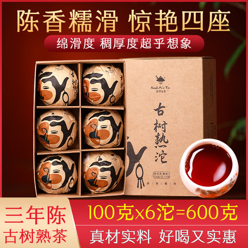 书剑2022年古树熟沱100克/沱云南普洱茶熟茶沱茶茶叶陈香顺滑甜润