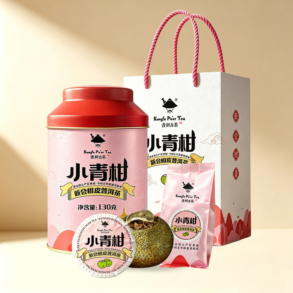 【预售】书剑2026年新会柑皮普洱茶小青柑130克罐装柑普茶叶