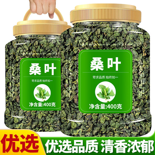 正品桑叶茶霜后优选桑叶茶新鲜罐装散装天然野生秋霜后桑叶茶泡水 - 封面