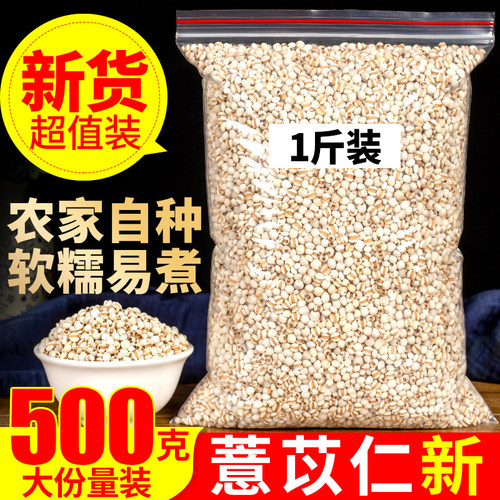 红豆500g贵州另售薏米茶五谷杂粮