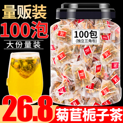 菊苣栀子茶100泡大分量