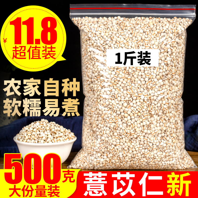 红豆500g贵州另售薏米茶五谷杂粮