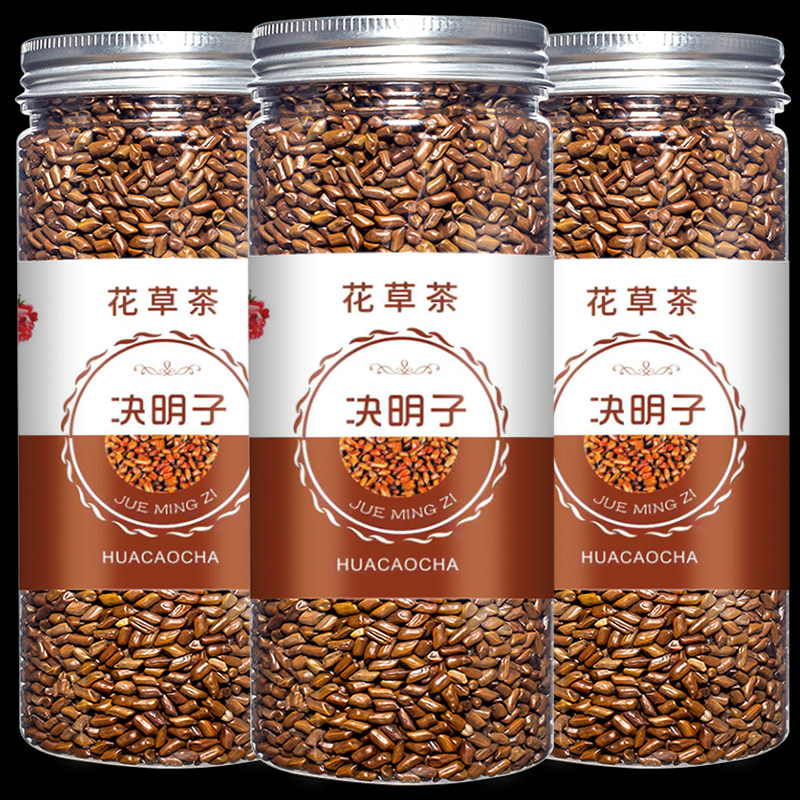 决明子茶780g熟决明子茶3罐宁夏决明子炒制决明子非散装生决明子