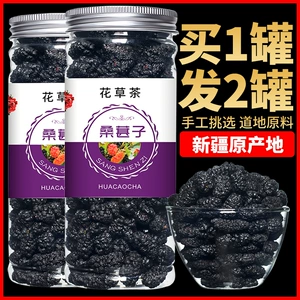 Julberry сухой подлинный Xinjiang julberres
