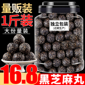 黑芝麻丸正品 500克九蒸九晒黑芝麻丸子纯手工熟黑芝麻球男女即食