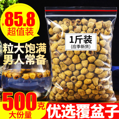 覆盆子500克正品新货大分量