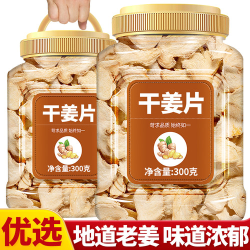 老姜片干姜1000g食用云南小黄姜