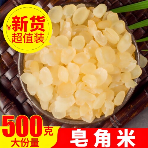 皂角米500克正品云南雪莲子另售野生特级桃胶雪燕皂角米组合银耳