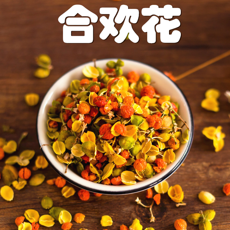 50g非花草茶农产品干合欢花精选合欢花合欢花件包邮6任意