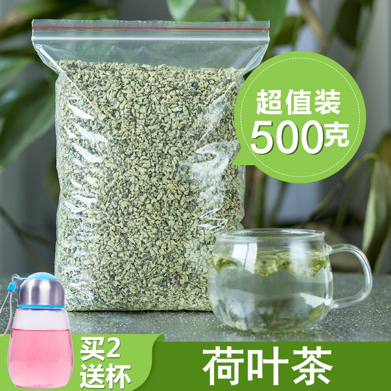 天天特价荷叶茶颗粒微山湖干荷叶500g新茶叶另玫瑰花茶冬瓜皮包邮