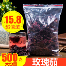 洛神茶玫瑰茄花茶酸梅汤 包邮 天天特价 花草茶叶洛神花茶玫瑰茄500g