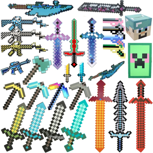 我的世界游戏周边战神之刃钻石剑镐斧头铲玩具模型泡沫剑武器道具