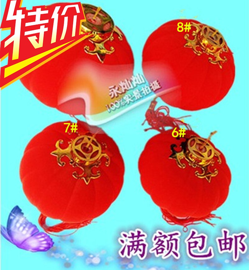 植绒布带电小连串大红灯笼装饰幼儿园儿童跳舞舞蹈道具特价包邮
