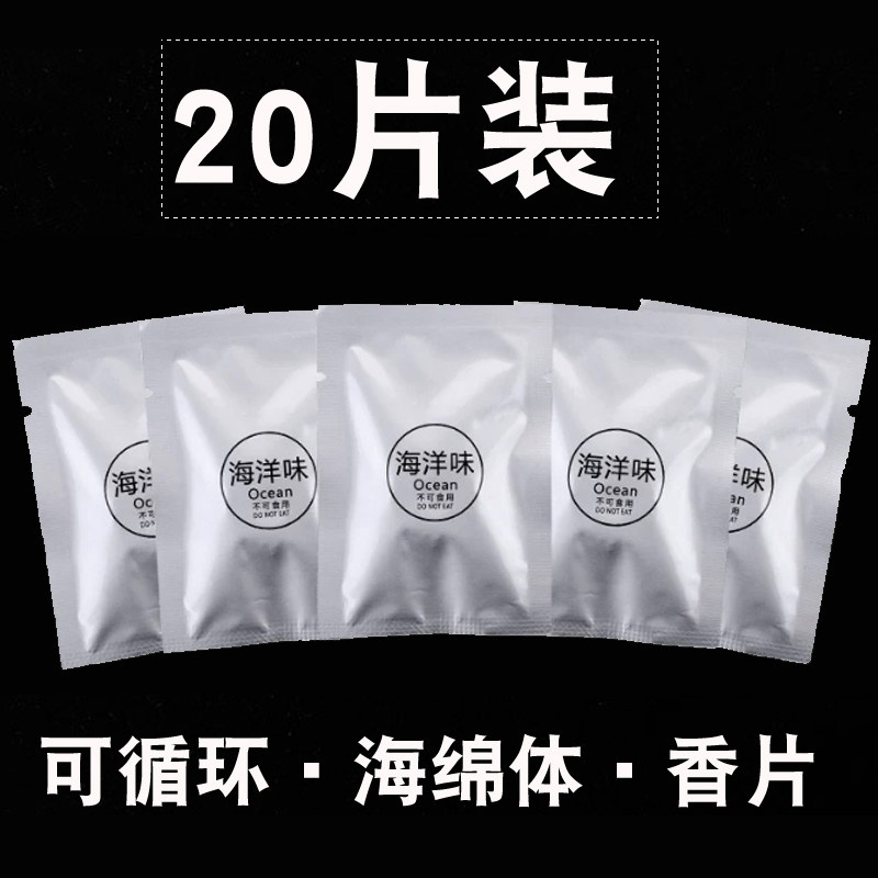 汽车出风口海绵香片车载香薰替换装香水补充包持久水蜜桃桂花古龙