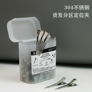 钢夹烫发夹子男士头发定位夹美发店烫发工具304不锈钢发根蓬松夹