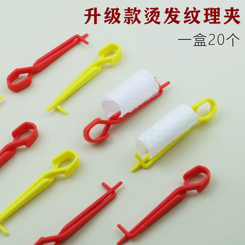 升级版沙龙交叉式烫发定位夹美发纹理夹子自带锁夹皮卡路定位夹子