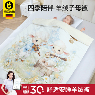 欧淘婴儿羊绒被宝宝秋冬被儿童纯棉a类幼儿园小被子四季通用盖被